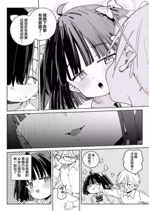Page 3 of Osananajimi no Ero Douga (Nama Hame Nakadashi) wa Kusso Shikoreru. | 青梅竹马的色情视频(无套抽插中出)真他妈好冲 。 - preview thumbnail