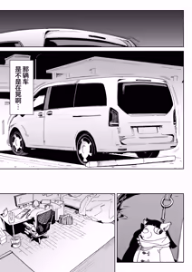 Page 32 of Osananajimi no Ero Douga (Nama Hame Nakadashi) wa Kusso Shikoreru. | 青梅竹马的色情视频(无套抽插中出)真他妈好冲 。 - preview thumbnail