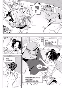 Page 35 of Osananajimi no Ero Douga (Nama Hame Nakadashi) wa Kusso Shikoreru. | 青梅竹马的色情视频(无套抽插中出)真他妈好冲 。 - preview thumbnail