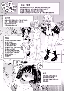 Page 37 of Osananajimi no Ero Douga (Nama Hame Nakadashi) wa Kusso Shikoreru. | 青梅竹马的色情视频(无套抽插中出)真他妈好冲 。 - preview thumbnail
