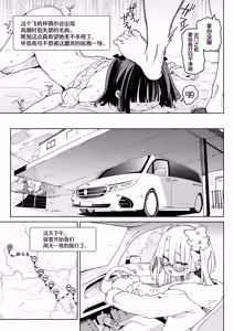 Page 42 of Osananajimi no Ero Douga (Nama Hame Nakadashi) wa Kusso Shikoreru. | 青梅竹马的色情视频(无套抽插中出)真他妈好冲 。 - preview thumbnail