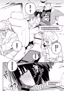 Page 43 of Osananajimi no Ero Douga (Nama Hame Nakadashi) wa Kusso Shikoreru. | 青梅竹马的色情视频(无套抽插中出)真他妈好冲 。 - preview thumbnail