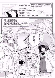 Page 44 of Osananajimi no Ero Douga (Nama Hame Nakadashi) wa Kusso Shikoreru. | 青梅竹马的色情视频(无套抽插中出)真他妈好冲 。 - preview thumbnail