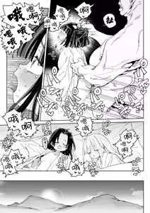 Page 50 of Osananajimi no Ero Douga (Nama Hame Nakadashi) wa Kusso Shikoreru. | 青梅竹马的色情视频(无套抽插中出)真他妈好冲 。 - preview thumbnail
