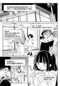 Page 52 of Osananajimi no Ero Douga (Nama Hame Nakadashi) wa Kusso Shikoreru. | 青梅竹马的色情视频(无套抽插中出)真他妈好冲 。 - preview thumbnail