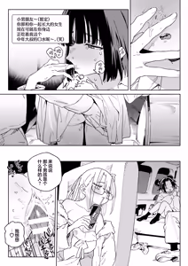 Page 54 of Osananajimi no Ero Douga (Nama Hame Nakadashi) wa Kusso Shikoreru. | 青梅竹马的色情视频(无套抽插中出)真他妈好冲 。 - preview thumbnail