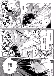 Page 58 of Osananajimi no Ero Douga (Nama Hame Nakadashi) wa Kusso Shikoreru. | 青梅竹马的色情视频(无套抽插中出)真他妈好冲 。 - preview thumbnail