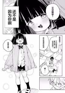 Page 63 of Osananajimi no Ero Douga (Nama Hame Nakadashi) wa Kusso Shikoreru. | 青梅竹马的色情视频(无套抽插中出)真他妈好冲 。 - preview thumbnail