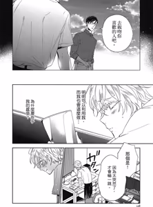 Page 110 of Reverie 1︱梦幻曲 上 - preview thumbnail