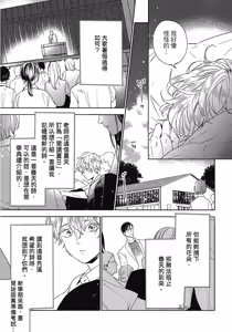 Page 113 of Reverie 1︱梦幻曲 上 - preview thumbnail
