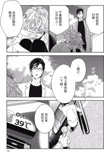 Page 125 of Reverie 1︱梦幻曲 上 - preview thumbnail