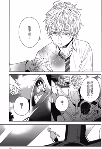 Page 129 of Reverie 1︱梦幻曲 上 - preview thumbnail