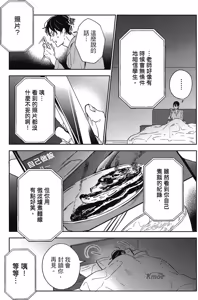 Page 137 of Reverie 1︱梦幻曲 上 - preview thumbnail
