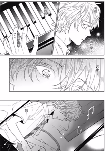 Page 141 of Reverie 1︱梦幻曲 上 - preview thumbnail