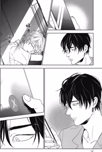 Page 144 of Reverie 1︱梦幻曲 上 - preview thumbnail