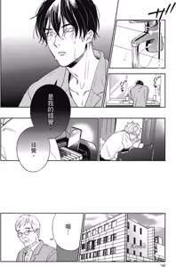 Page 146 of Reverie 1︱梦幻曲 上 - preview thumbnail