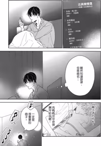 Page 155 of Reverie 1︱梦幻曲 上 - preview thumbnail