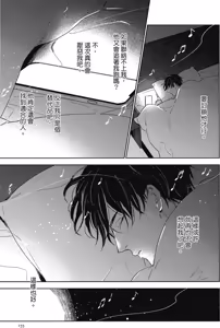 Page 157 of Reverie 1︱梦幻曲 上 - preview thumbnail