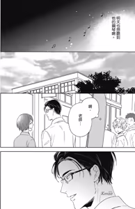 Page 158 of Reverie 1︱梦幻曲 上 - preview thumbnail