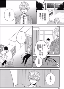 Page 162 of Reverie 1︱梦幻曲 上 - preview thumbnail