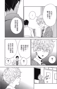 Page 163 of Reverie 1︱梦幻曲 上 - preview thumbnail