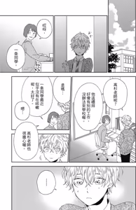 Page 165 of Reverie 1︱梦幻曲 上 - preview thumbnail