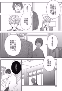 Page 166 of Reverie 1︱梦幻曲 上 - preview thumbnail