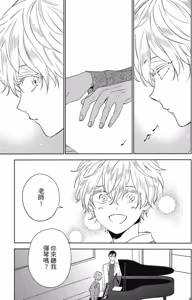 Page 171 of Reverie 1︱梦幻曲 上 - preview thumbnail