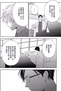 Page 172 of Reverie 1︱梦幻曲 上 - preview thumbnail