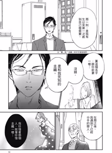 Page 25 of Reverie 1︱梦幻曲 上 - preview thumbnail