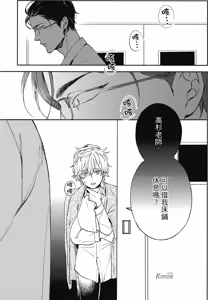 Page 27 of Reverie 1︱梦幻曲 上 - preview thumbnail