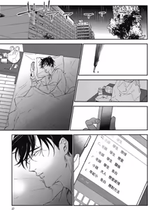 Page 39 of Reverie 1︱梦幻曲 上 - preview thumbnail