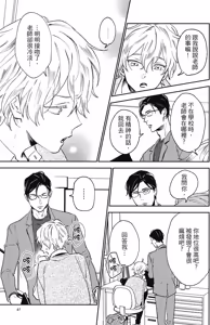 Page 43 of Reverie 1︱梦幻曲 上 - preview thumbnail