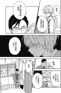 Page 45 of Reverie 1︱梦幻曲 上 - preview thumbnail
