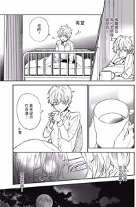 Page 59 of Reverie 1︱梦幻曲 上 - preview thumbnail