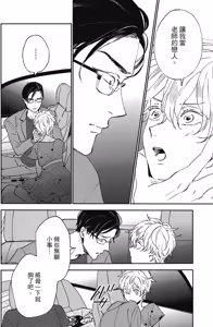 Page 62 of Reverie 1︱梦幻曲 上 - preview thumbnail