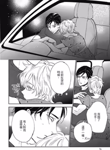 Page 66 of Reverie 1︱梦幻曲 上 - preview thumbnail