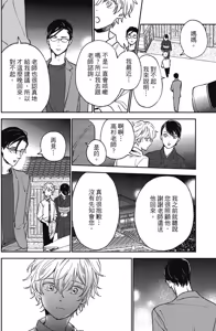 Page 76 of Reverie 1︱梦幻曲 上 - preview thumbnail