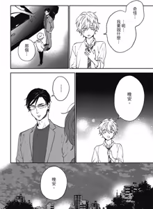 Page 78 of Reverie 1︱梦幻曲 上 - preview thumbnail