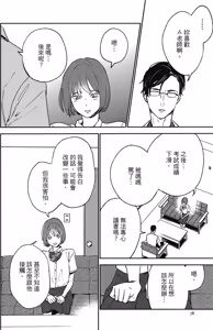 Page 80 of Reverie 1︱梦幻曲 上 - preview thumbnail