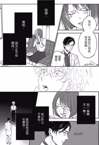 Page 81 of Reverie 1︱梦幻曲 上 - preview thumbnail