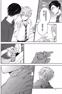 Page 92 of Reverie 1︱梦幻曲 上 - preview thumbnail