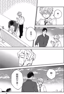Page 95 of Reverie 1︱梦幻曲 上 - preview thumbnail