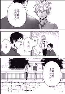 Page 96 of Reverie 1︱梦幻曲 上 - preview thumbnail