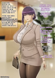 Page 438 of CEO and Bodyguard - preview thumbnail