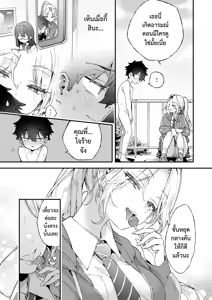 Page 19 of Candy Blue | แคนดี้บลู สาวแกล อมใจ - preview thumbnail