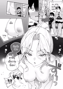 Page 8 of Candy Blue | แคนดี้บลู สาวแกล อมใจ - preview thumbnail