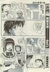 Page 18 of Comic Doki! Special 2007-11 - preview thumbnail