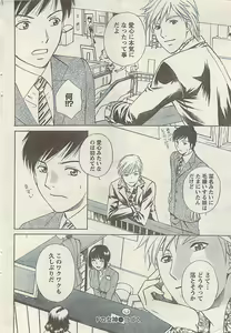 Page 56 of Comic Doki! Special 2007-11 - preview thumbnail