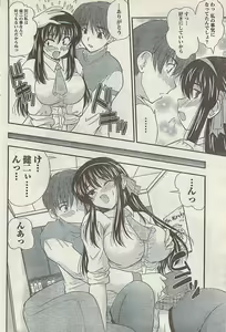 Page 86 of Comic Doki! Special 2007-11 - preview thumbnail